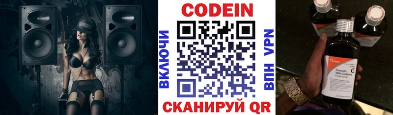 Codein напиток Lean (лин)  KRAKEN маркетплейс  Медногорск 