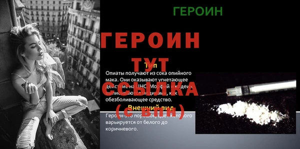героин Богородск