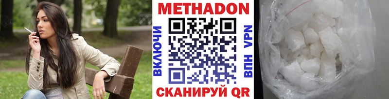 МЕТАДОН мёд  купить наркотик  маркетплейс состав  Медногорск 
