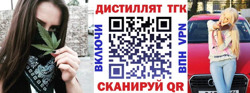 Дистиллят ТГК концентрат  Медногорск 
